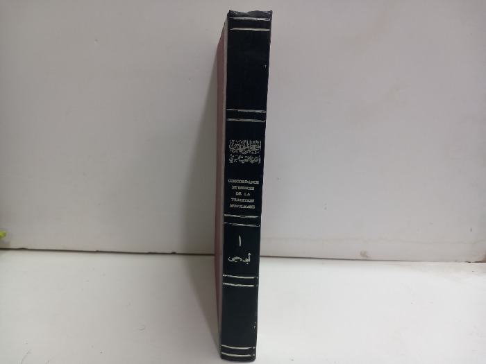 المعجم المفهرس لالفاظ الحديث النبوي ج1