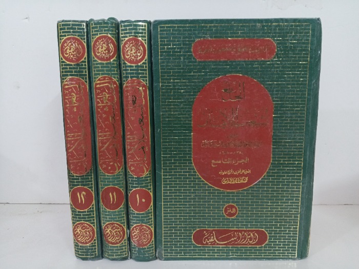 الجامع لشعب الايمان ج12/9 غير مكتمل 