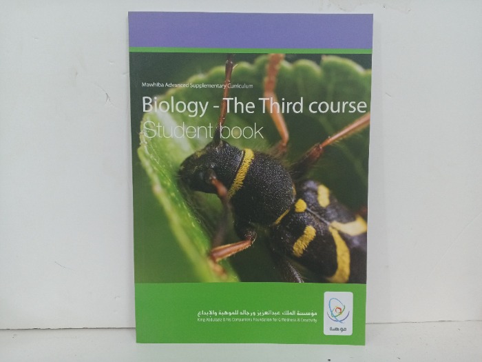 Biology  The Third Course  Student Book