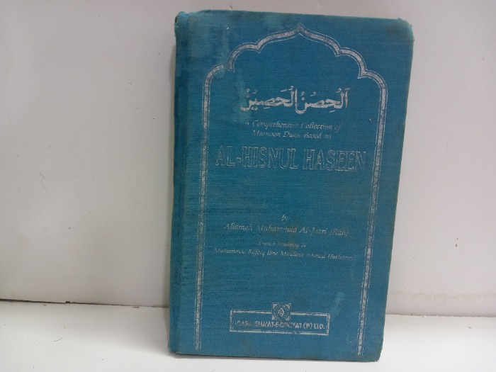 AL HISNUL HASEEN