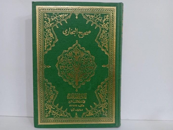 صحيح البخاري ج6/5