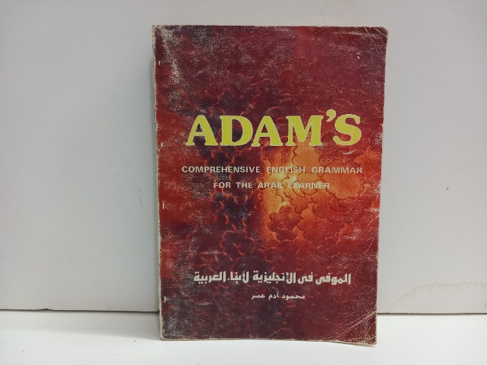 ADAMS COMPREHENSIVE ENGLISH
