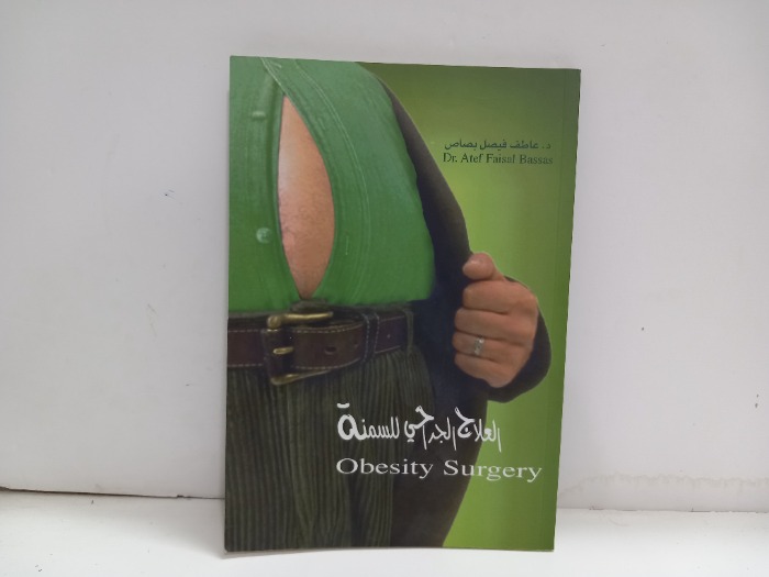 العلاج الجرحي للسمنة