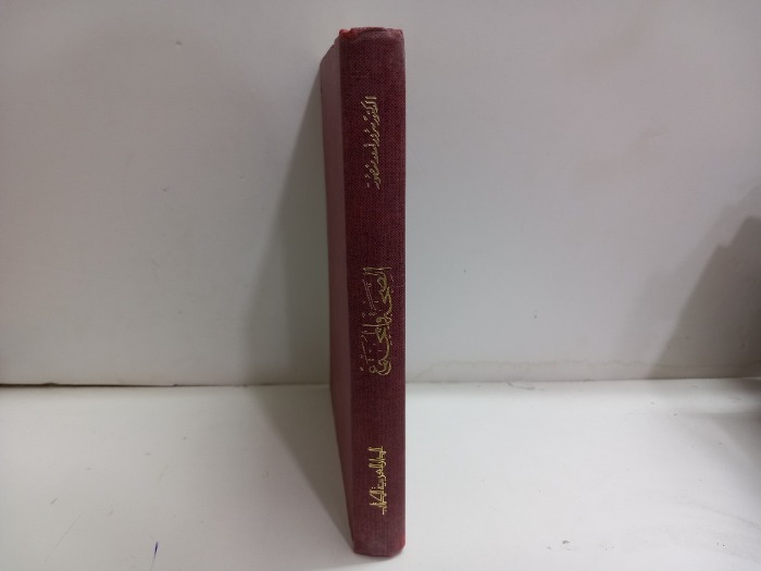 الصحة والمجتمع