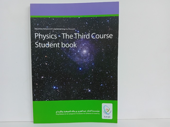 Physics The Third Course Student book