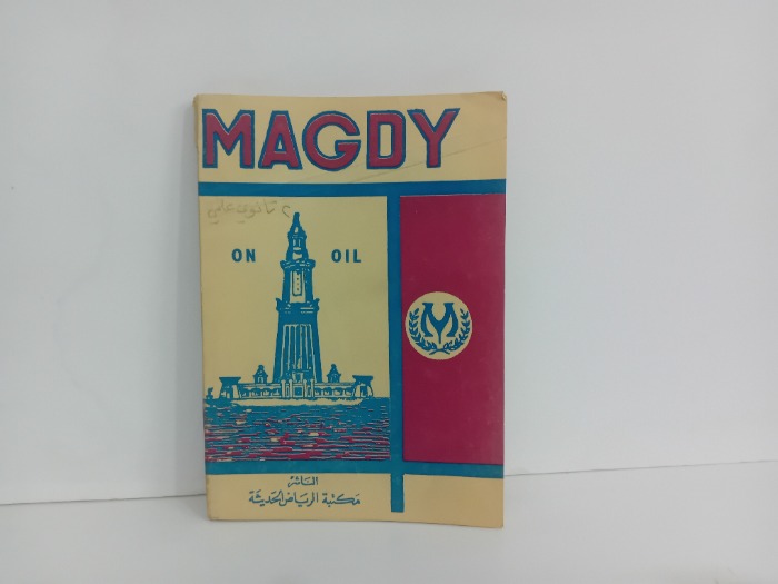 MAGDY ON OIL