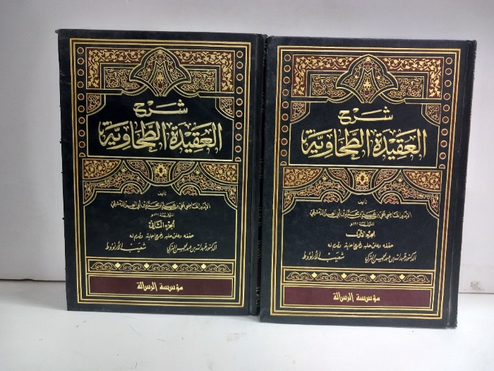 شرح العقيدة الطحاوية ج2/1مكتمل 