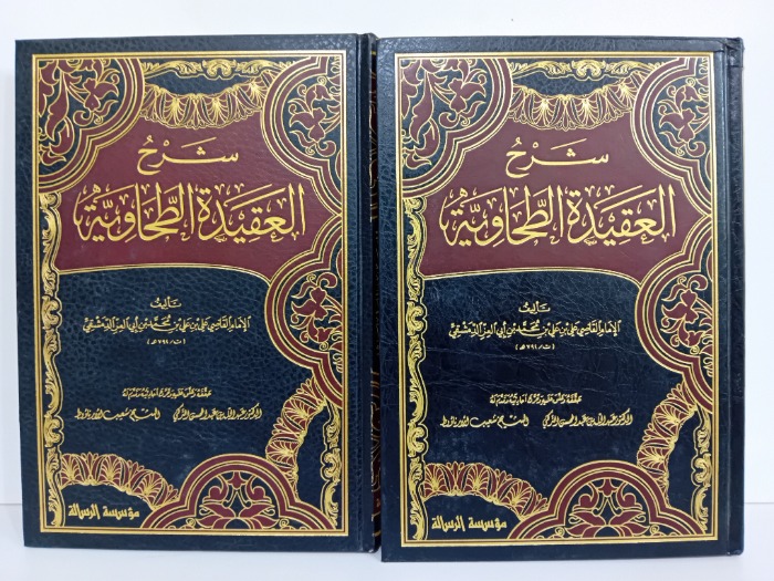 شرح العقيدة الطحاوية ج2/1مكتمل