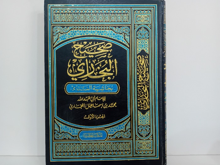 صحيح البخاري ج1