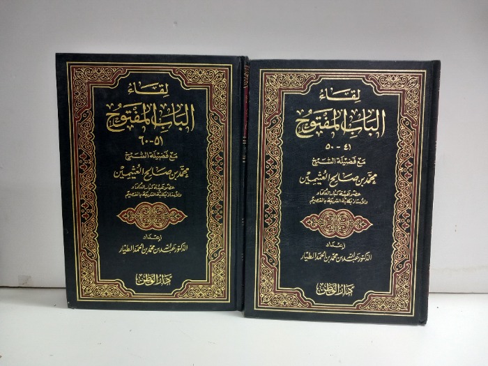 لقاء الباب المفتوح 60/41