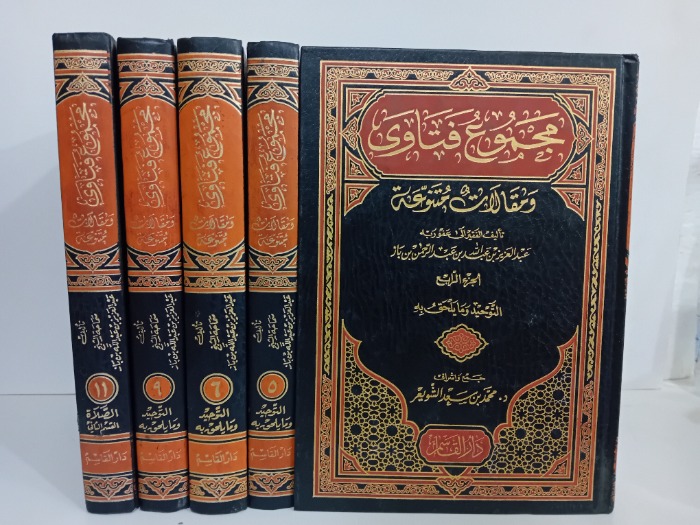 مجموع فتاوى ج11/4 غير مكتمل ج10/8/7غير متوفره