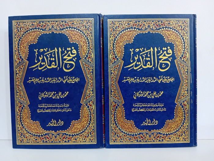 فتح القدير ج3/2 غير مكتمل