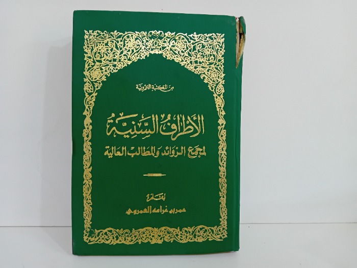 الاطراف السنية