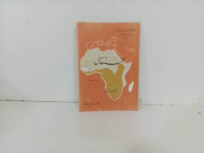 السنغال 