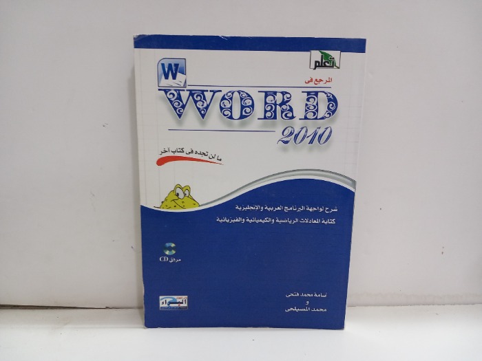 شرح لواجهة البرنامج العربية الانجليزية 