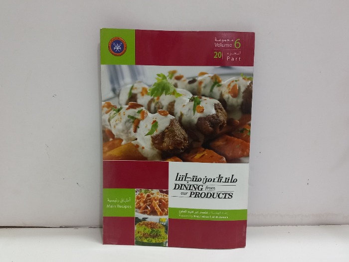 مائدتك من منتجاتنا اطباق رئيسية 