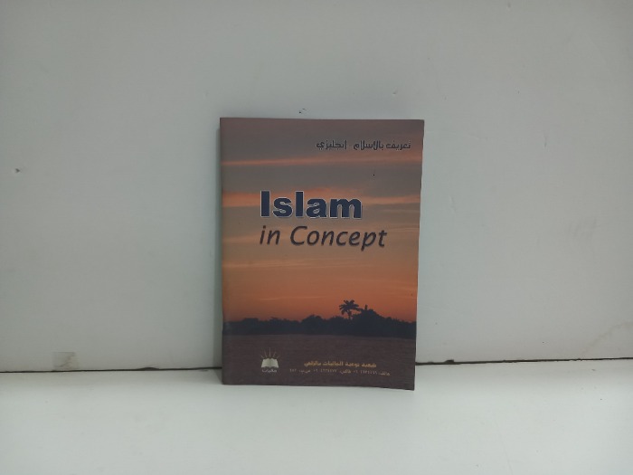 ISlam in Concept