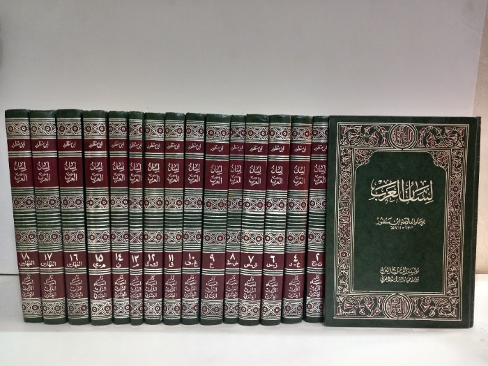 لسان العرب ج18/1غير مكتمل ج3و5غير متوفر